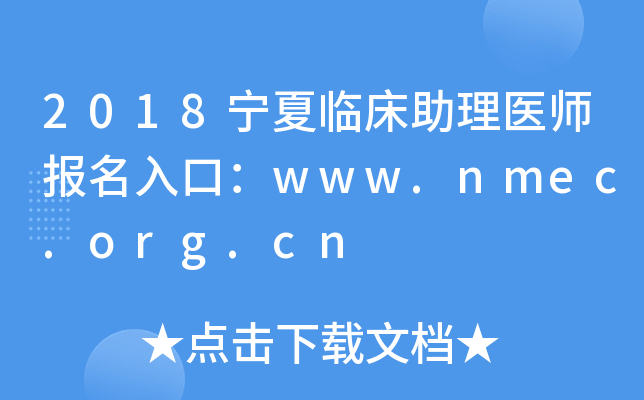 2018Rt(y)ڣwww.nmec.org.cn