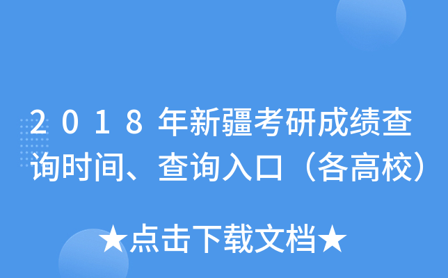 2018½гɿԃrgԃڣУ