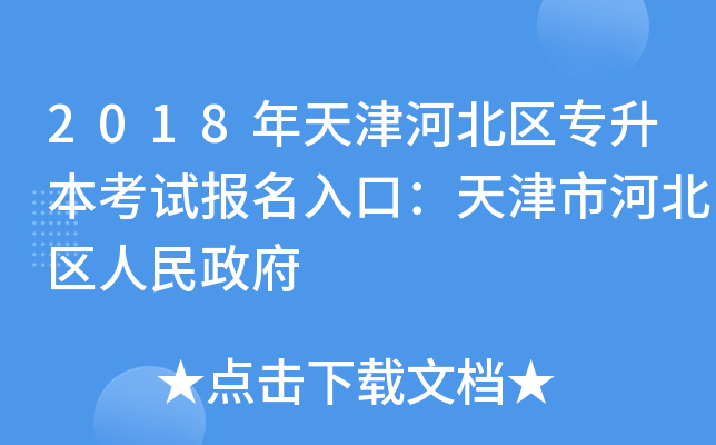 2018ӱ^(q)ԇڣкӱ^(q)