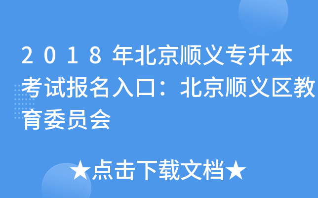 2018걱xԇڣx^(q)ίT
