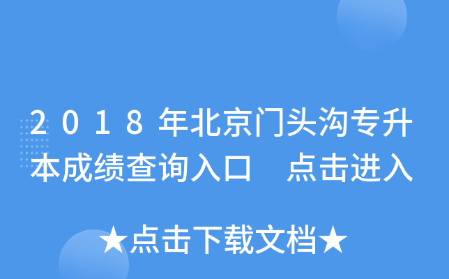 2018걱T^όɿԃ?ni)?cM