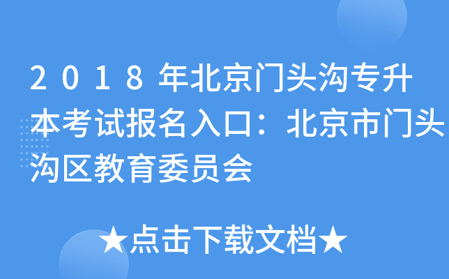 2018걱T^όԇڣT^υ^(q)ίT