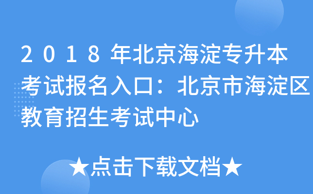 2018걱팣(zhun)ԇ(bo)ڣк^(q)ԇ