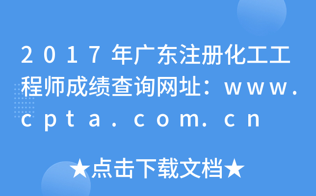 2017V|עԻ̎ɿԃW(wng)ַwww.cpta.com.cn