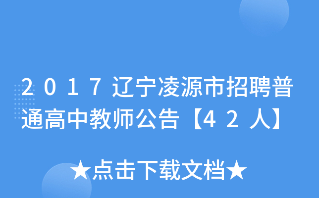 2017|ԴƸͨн̎桾42ˡ