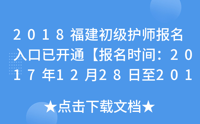 2018(j)o(h)(bo)_(ki)ͨ(bo)r(sh)g201712282018119ա