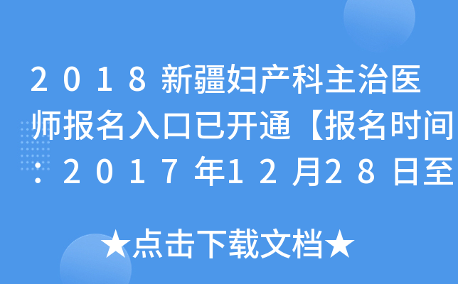 2018½Da(chn)t(y)_ͨrg201712282018119ա