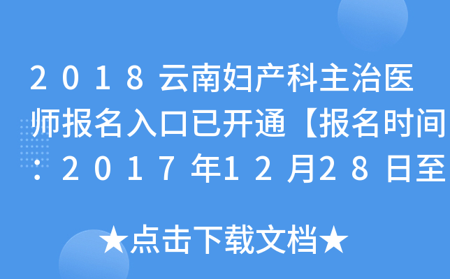 2018ϋDa(chn)t(y)(bo)_ͨ(bo)r(sh)g201712282018119ա