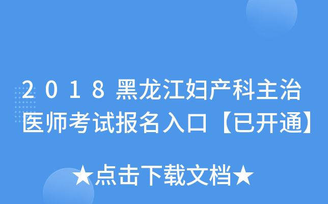 2018Da(chn)t(y)ԇڡ_ͨ