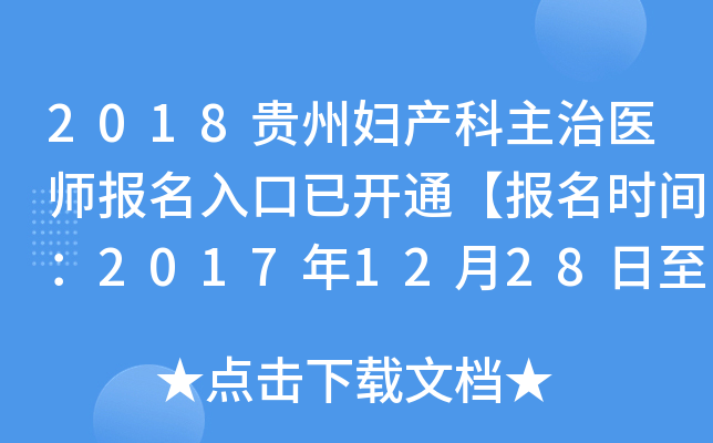 2018F݋Da(chn)t(y)_ͨrg201712282018119ա