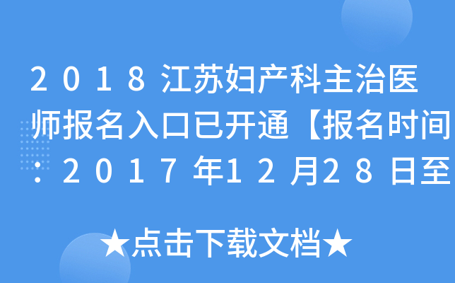 2018KDa(chn)t(y)_ͨrg201712282018119ա
