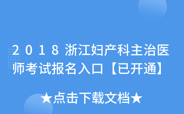 2018㽭Da(chn)t(y)ԇڡ_ͨ