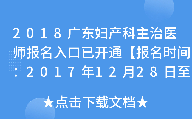 2018V|Da(chn)t(y)(bo)_ͨ(bo)r(sh)g201712282018119ա