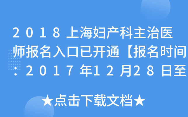 2018ϺDa(chn)t(y)(bo)_ͨ(bo)rg201712282018119ա