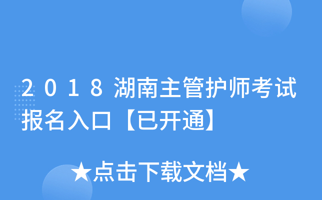 2018o(h)ԇڡ_ͨ