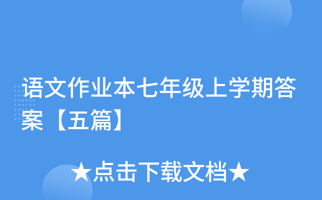 ZI(y)꼉όW(xu)ڴ𰸡ƪ