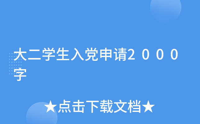 WhՈ2000