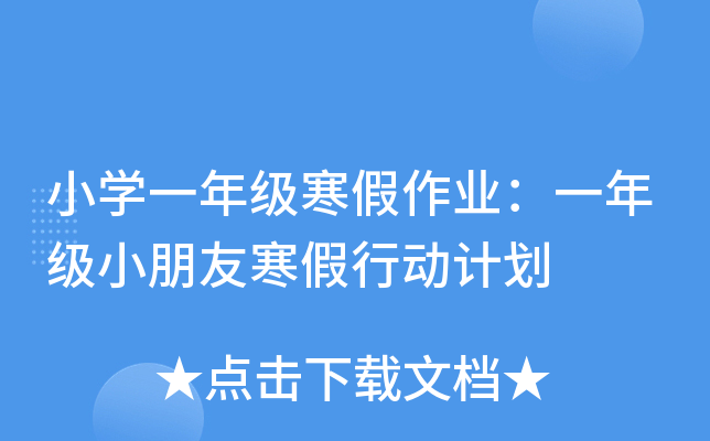 СW(xu)һ꼉(j)I(y)һ꼉(j)СѺЄ(dng)Ӌ(j)