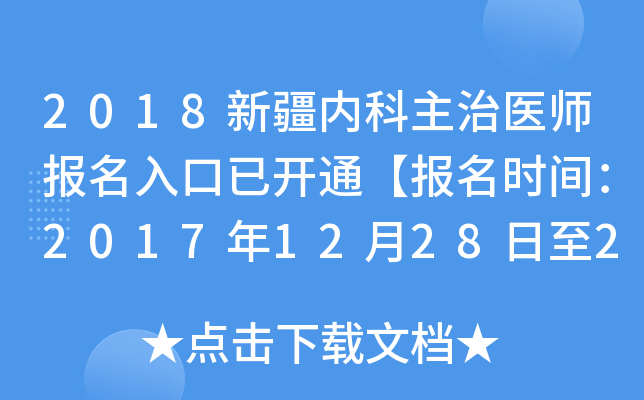 2018½(ni)t(y)(bo)_ͨ(bo)r(sh)g201712282018119ա