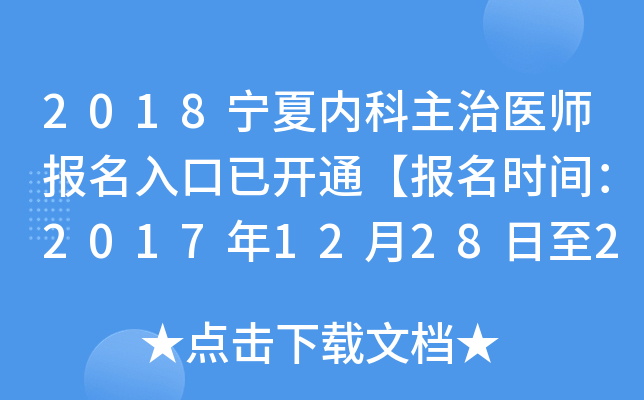 2018ă(ni)t(y)(bo)_ͨ(bo)r(sh)g201712282018119ա