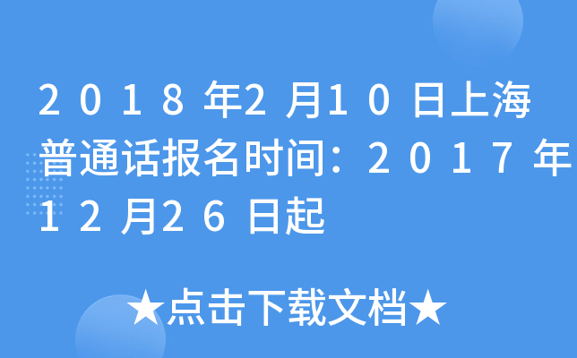 2018210ϺͨԒ(bo)r(sh)g20171226