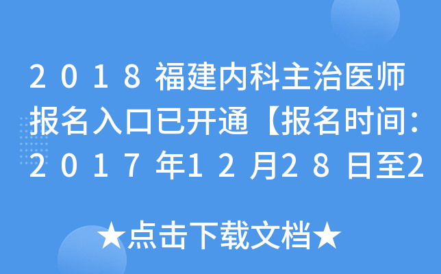 2018(ni)t(y)(bo)_ͨ(bo)r(sh)g201712282018119ա