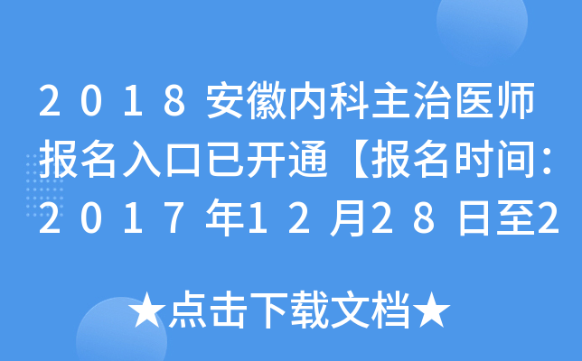 2018Ճ(ni)t(y)_ͨrg201712282018119ա
