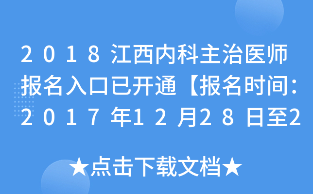 2018(ni)t(y)_ͨrg201712282018119ա