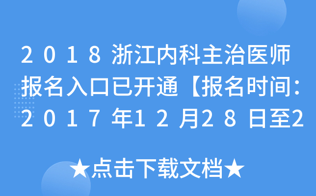 2018㽭(ni)t(y)(bo)_(ki)ͨ(bo)r(sh)g201712282018119ա