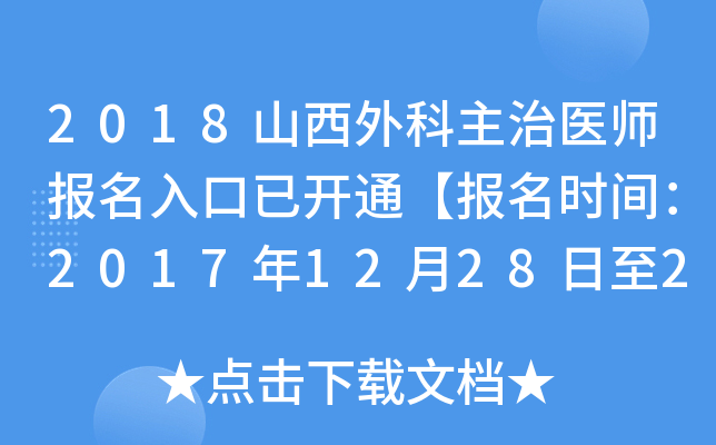 2018ɽt(y)(bo)_ͨ(bo)r(sh)g201712282018119ա