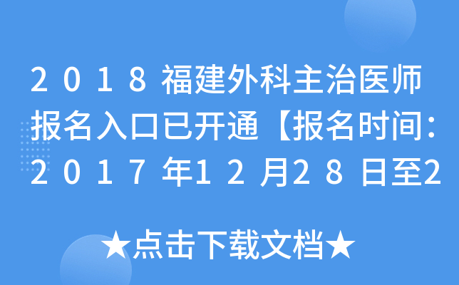 2018t(y)(bo)_ͨ(bo)r(sh)g201712282018119ա
