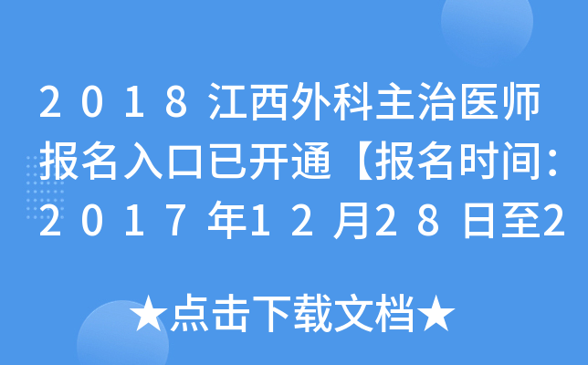 2018t(y)_ͨrg201712282018119ա