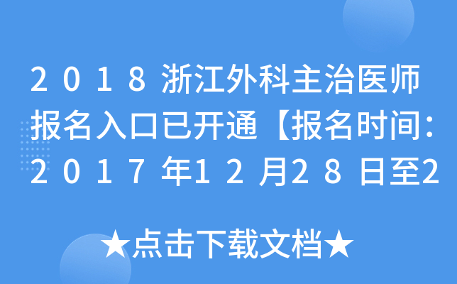 2018㽭t(y)(bo)_ͨ(bo)r(sh)g201712282018119ա
