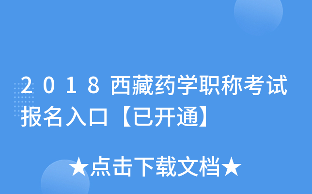 2018ˎWQԇڡ_ͨ