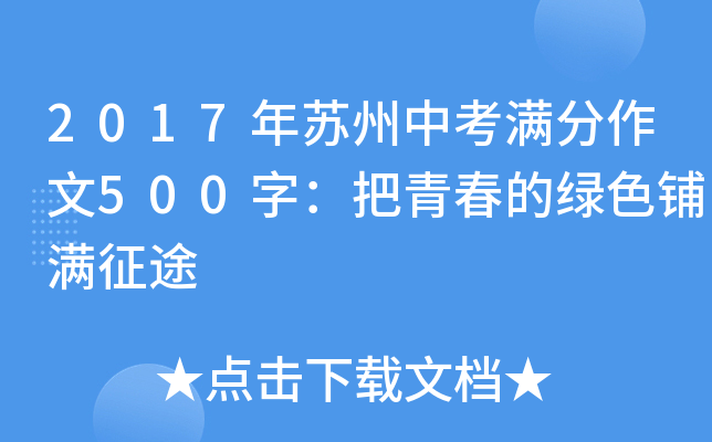 2017KпM500֣ഺľGɫ䁝M;