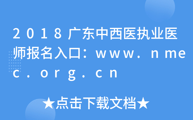2018V|t(y)(zh)I(y)t(y)ڣwww.nmec.org.cn