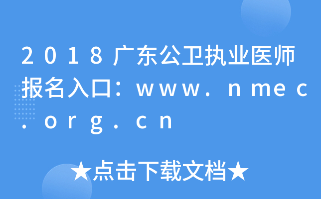 2018V|l(wi)(zh)I(y)t(y)(bo)ڣwww.nmec.org.cn