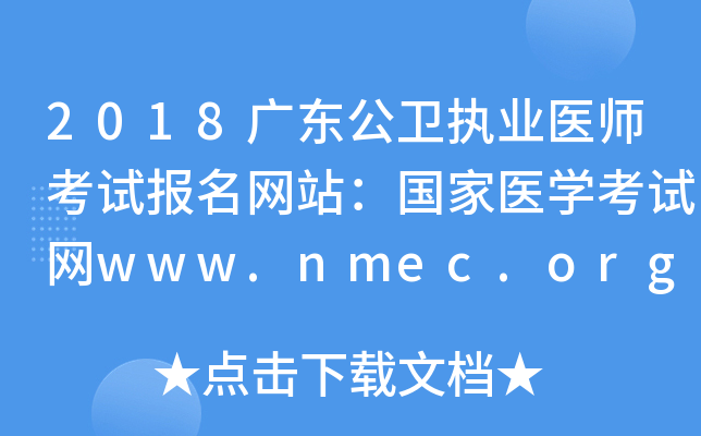 2018V|l(wi)(zh)I(y)t(y)ԇ(bo)W(wng)վt(y)W(xu)ԇW(wng)www.nmec.org.cn