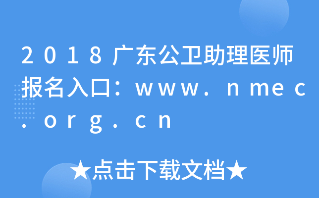 2018V|l(wi)t(y)(bo)ڣwww.nmec.org.cn