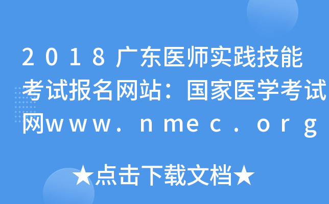2018V|t(y)`ܿԇW(wng)վt(y)W(xu)ԇW(wng)www.nmec.org.cn