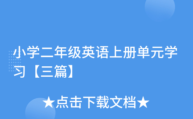 СW(xu)꼉ӢZσԆԪW(xu)(x)ƪ