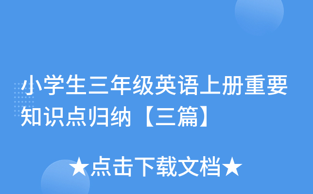 СW(xu)꼉(j)ӢZ(y)σ(c)Ҫ֪R(sh)c(din)w{ƪ
