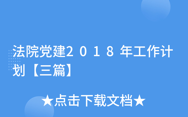 Ժh2018깤Ӌ(j)ƪ