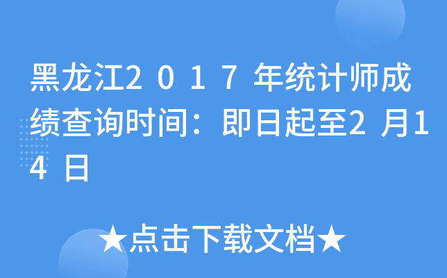 2017y(tng)Ӌ(j)ɿ(j)ԃr(sh)g214
