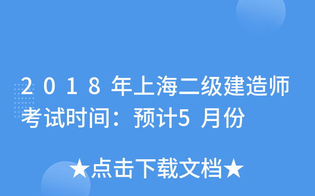 2018Ϻ(j)쎟ԇr(sh)gA(y)Ӌ(j)5·