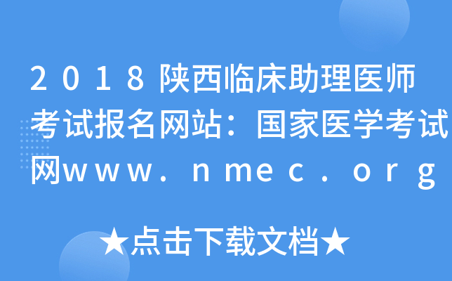2018Rt(y)ԇ(bo)W(wng)վt(y)W(xu)ԇW(wng)www.nmec.org.cn