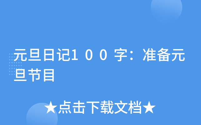 Ԫӛ100֣(zhn)Ԫ(ji)Ŀ