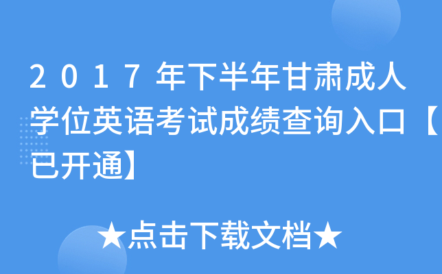 2017°CˌW(xu)λӢZԇɿԃ?ni)ڡ_ͨ