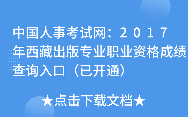 Ї¿ԇW(wng)2017س挣I(y)I(y)Yɿԃ?ni)ڣ_ͨ