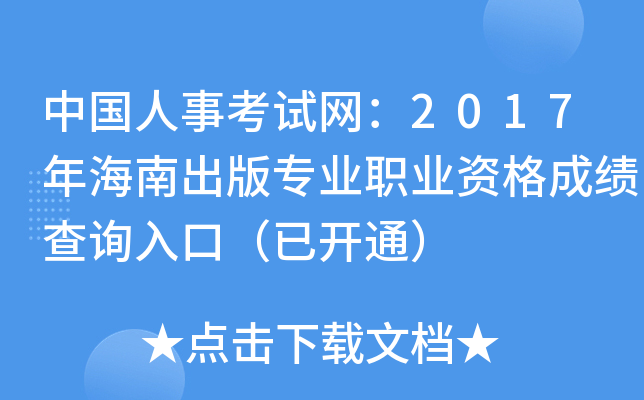Ї¿ԇW(wng)2017꺣ϳ挣I(y)I(y)Yɿԃ?ni)ڣ_ͨ